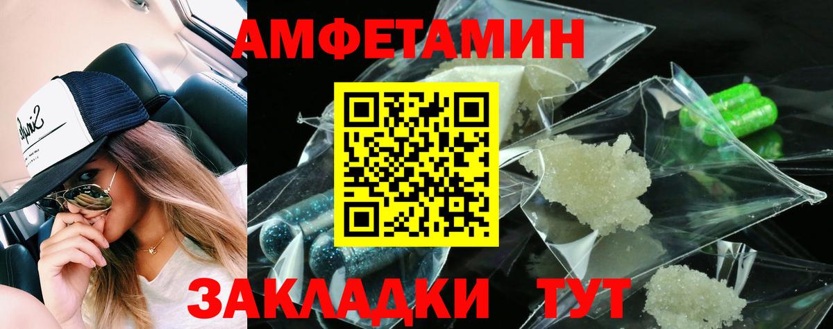 Amphetamine Розовый  АМФ  Губкин  АМФ  Вход с VPN 