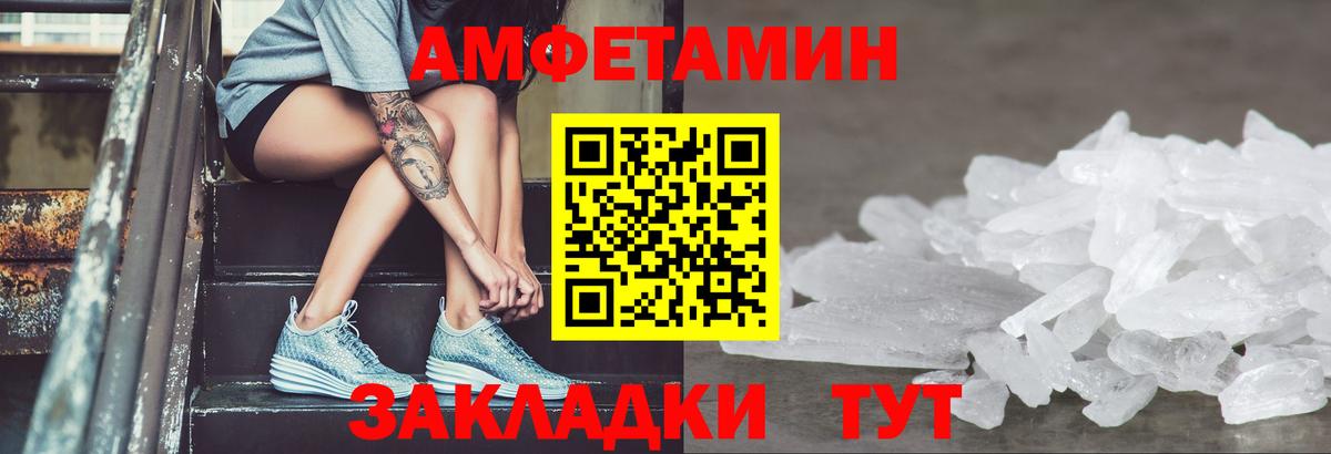 АМФЕТАМИН  Amphetamine  АМФ 98%  Губкин 