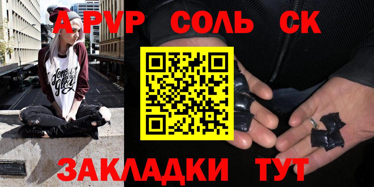 A PVP СК Губкин