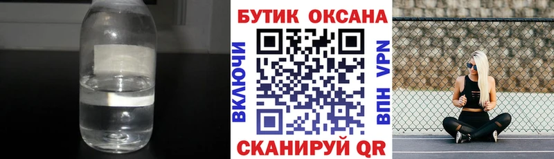 продажа наркотиков Губкин БУТИРАТ бутик