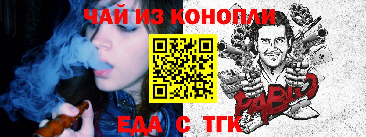 Canna-Cookies конопля  Вход с VPN  Губкин 