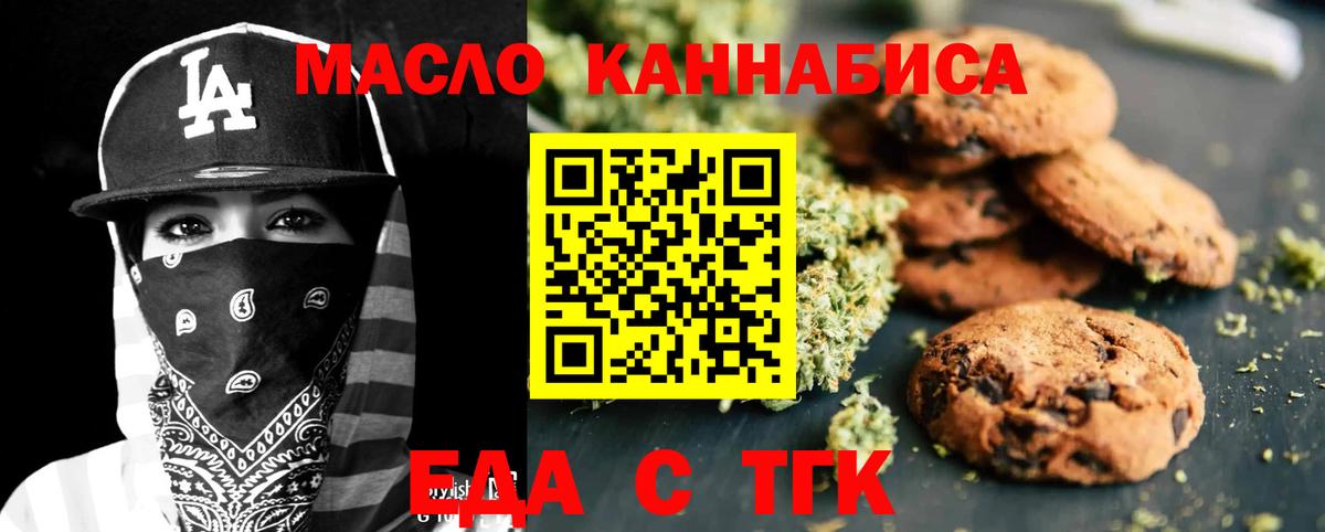 Canna-Cookies марихуана Губкин