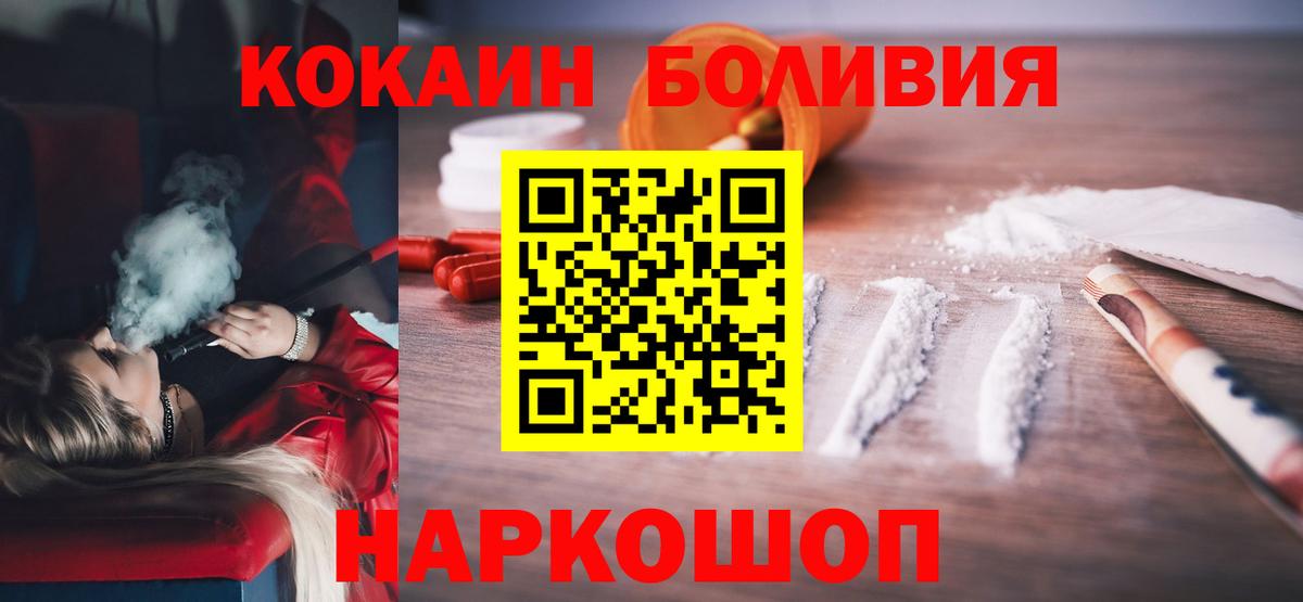 COCAIN 98% Губкин