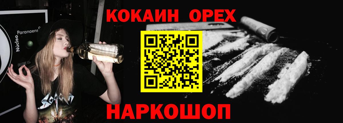 COCAIN Боливия  Вход с VPN  Губкин 