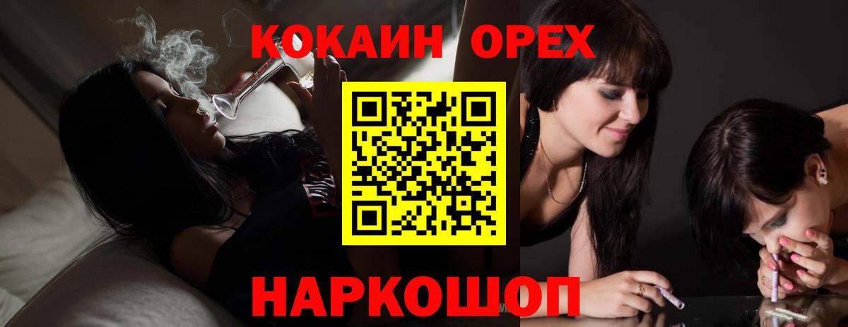 Кокаин Fish Scale Губкин