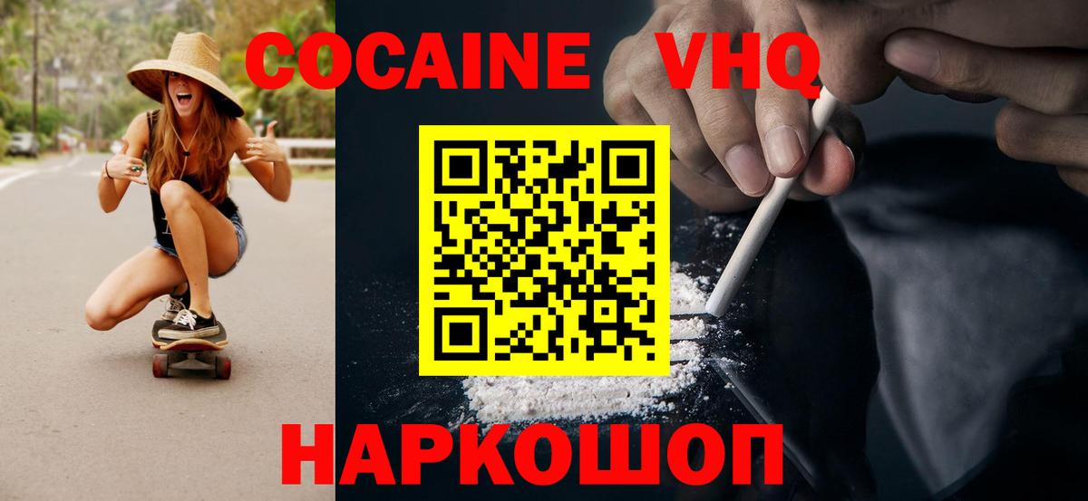 как найти закладки  Cocaine  Губкин  Кокаин FishScale 
