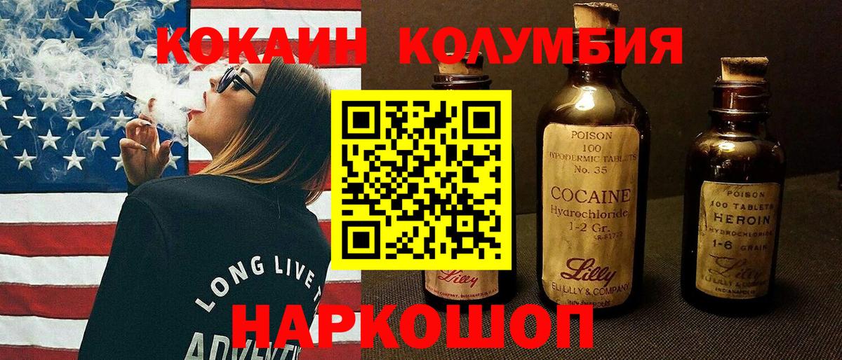 Лсд 25  COCAIN  МЕФ   Экстази  Вход с VPN  ГАШИШ  Губкин  Конопля 