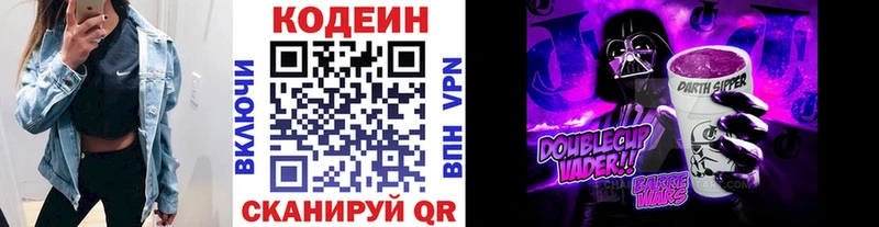 Codein напиток Lean (лин)  blacksprut ССЫЛКА  Губкин  хочу наркоту 