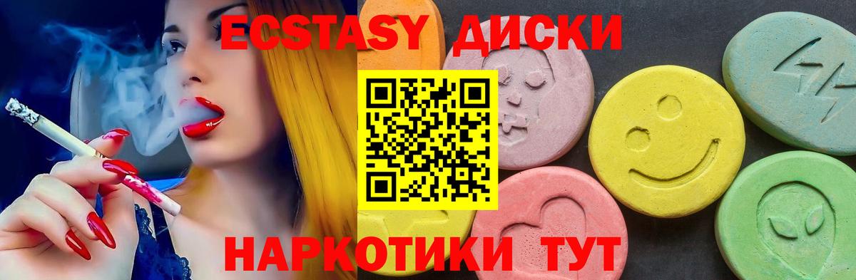 ЭКСТАЗИ 300 mg  наркотики  Губкин  Ecstasy 280 MDMA  Вход с VPN 