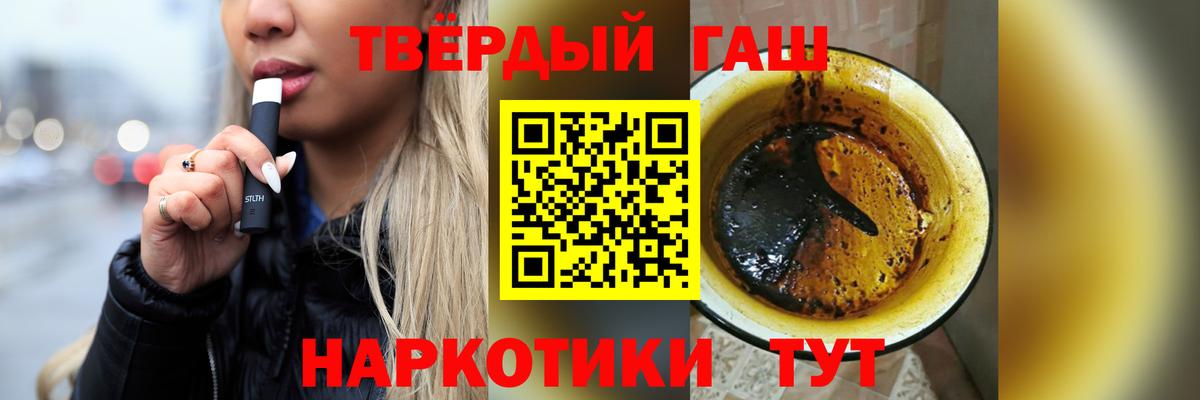Гашиш Premium  ГАШИШ VHQ  Губкин  Вход с VPN 