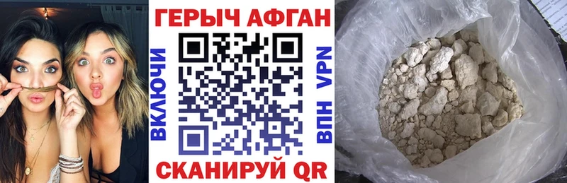 магазин продажи   Губкин  ГЕРОИН Афган 