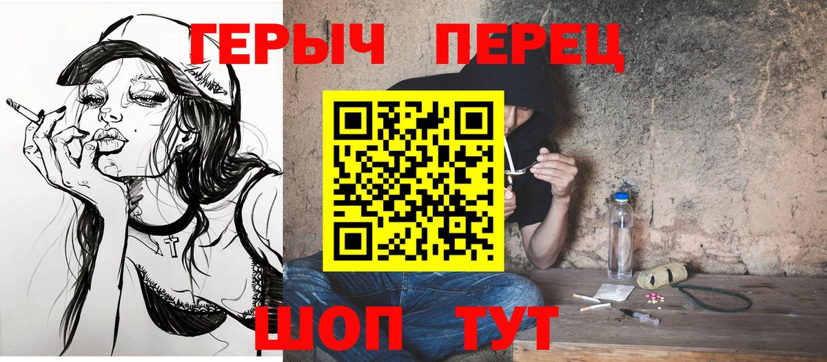 Героин хмурый Губкин