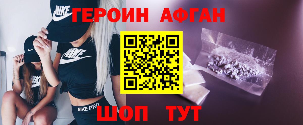 ГЕРОИН герыч  Губкин 