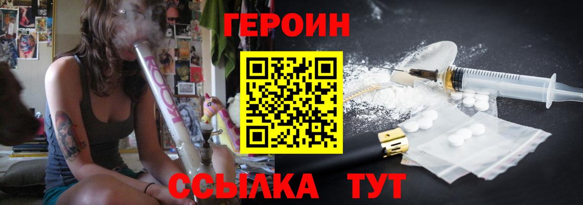 ГЕРОИН хмурый Губкин