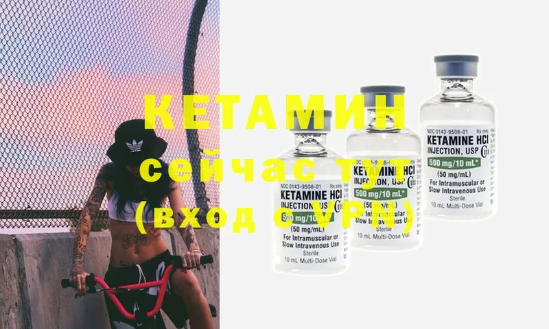 КЕТАМИН ketamine  Губкин 