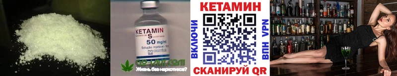 дарнет шоп  Губкин  КЕТАМИН ketamine 