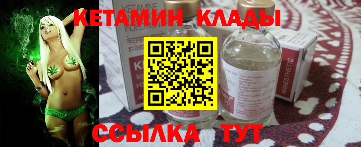 КЕТАМИН ketamine  Кетамин ketamine  Губкин 