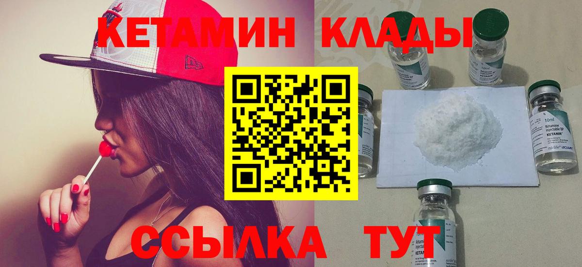 КЕТАМИН ketamine  Кетамин ketamine  Вход с VPN  кракен сайт  Губкин 
