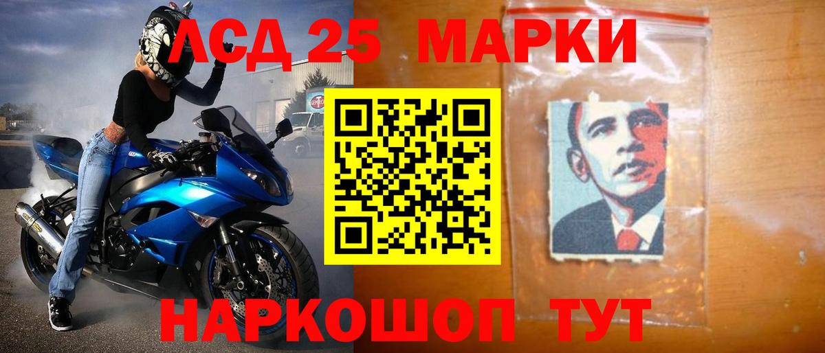 Лсд 25 экстази  LSD-25 экстази ecstasy  LSD-25 экстази кислота  Вход с VPN  Губкин 