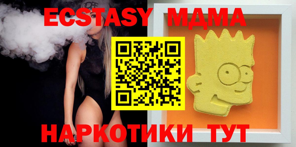 MDMA кристаллы Губкин