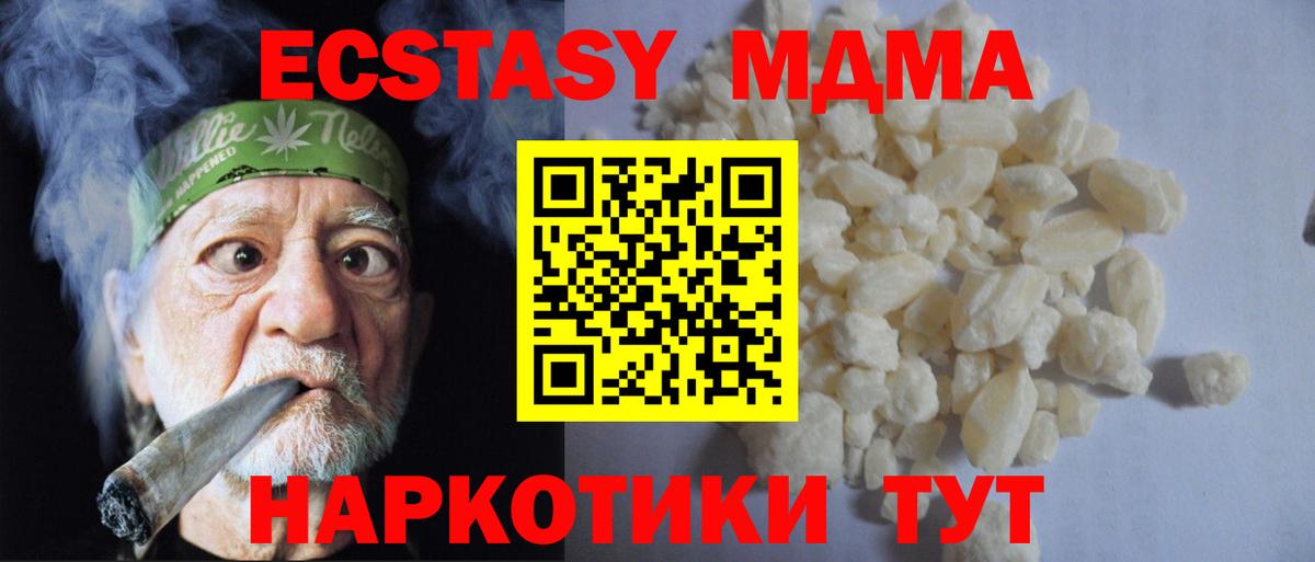 MDMA crystal  Губкин  МДМА  MDMA молли 