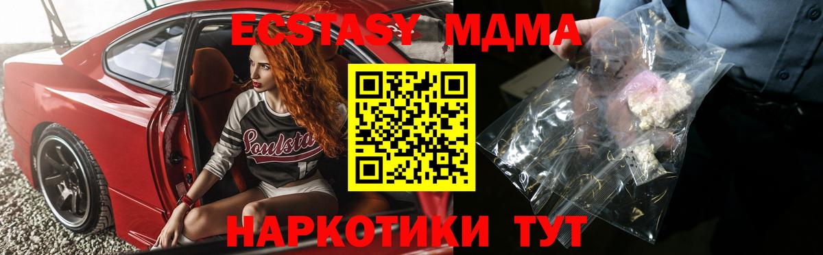 МДМА  MDMA VHQ  Губкин  Вход с VPN  МДМА VHQ 
