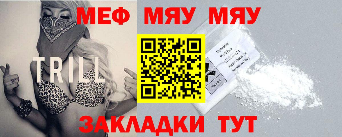 МЕФ мука Губкин