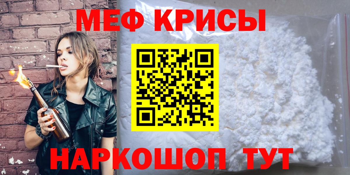 МЯУ-МЯУ  Меф mephedrone  Губкин  МЕФ mephedrone 