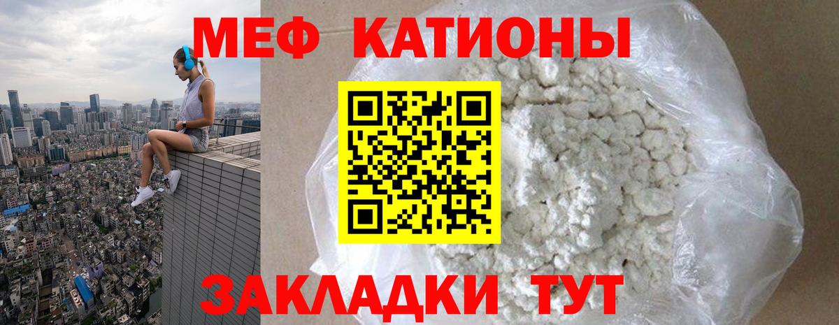 Губкин  МЕФ кристаллы  Вход с VPN  купить   Мефедрон mephedrone 