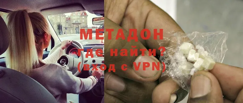 как найти закладки  Губкин  Метадон methadone 