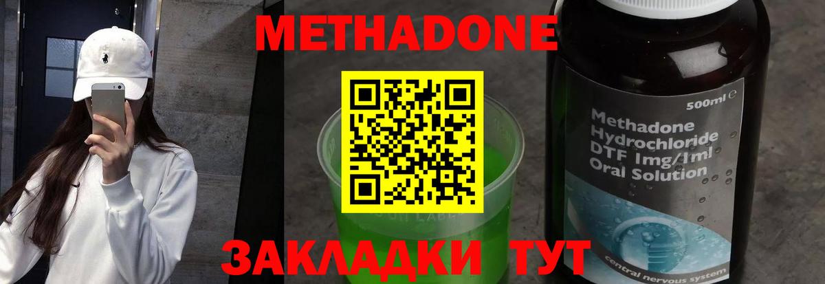 Хэш  Губкин  Бошки Шишки  Мяу-Мяу  Метамфетамин  Вход с VPN  Кокаин 