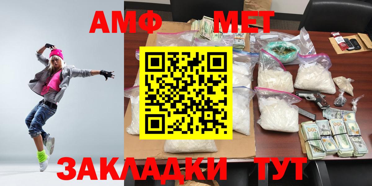 МЕТАМФЕТАМИН кристалл Губкин