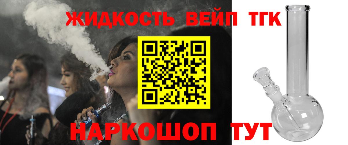 ТГК THC oil  ТГК жижа  Губкин 