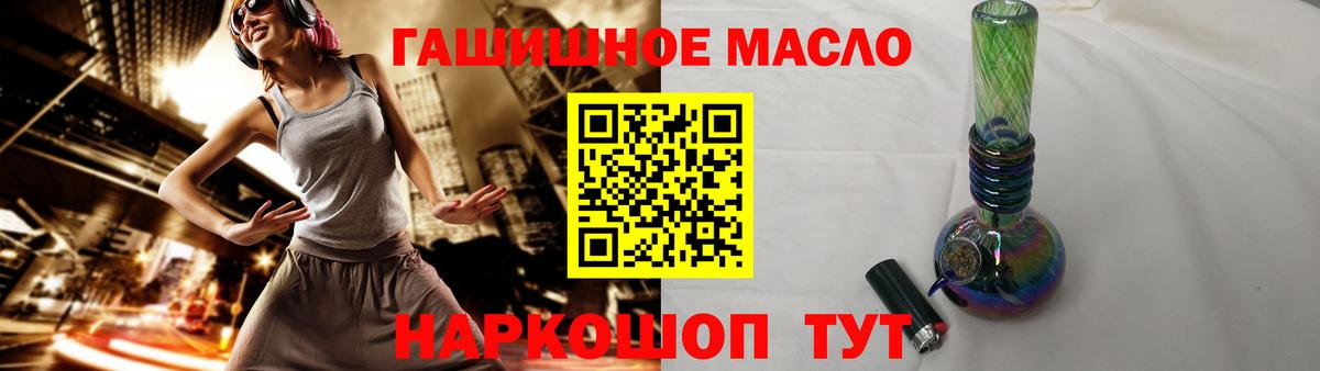ТГК вейп с тгк  Вход с VPN  ТГК THC oil  Губкин 